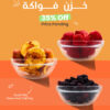 Khazzen Fowakih: 500g Bulk Freeze-Dried Fruit | 35% Off